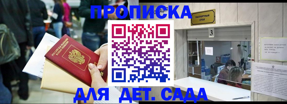 регистрация в Ряжске