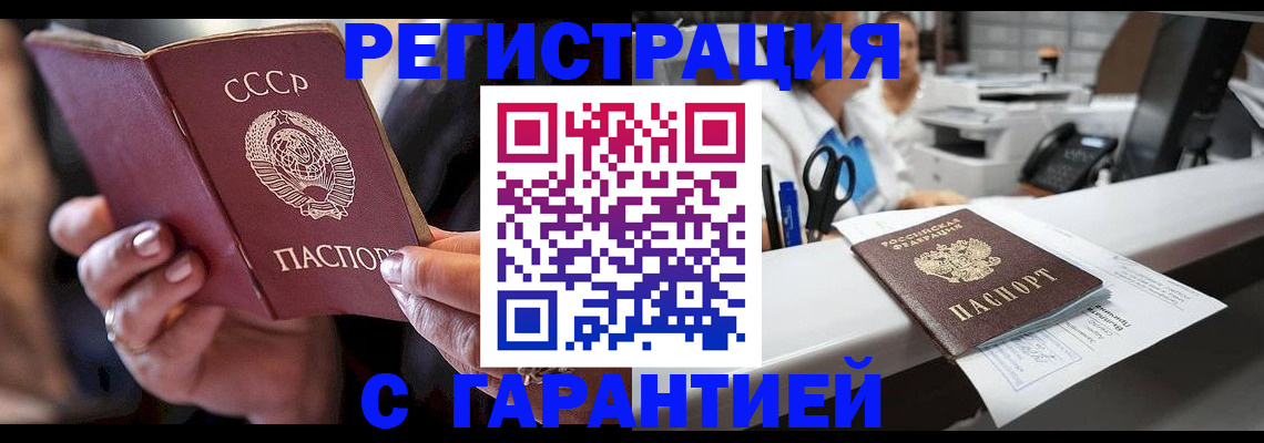 прописка законно в Ряжске