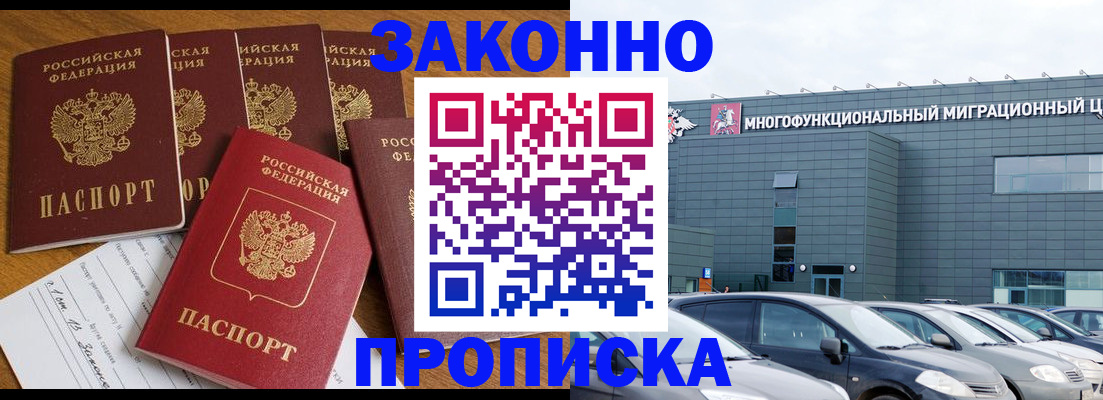 прописка в квартире в Ряжске